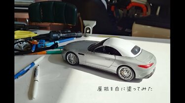 所ジョージ】屋根を白く塗ってみた…車のプラモデルを楽しむ様子が話題 