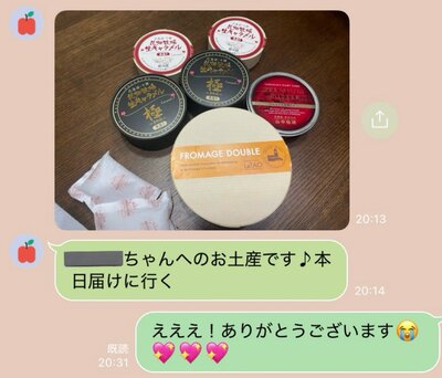 北海道旅行のお土産を買ってきてくれた義母とのLINE