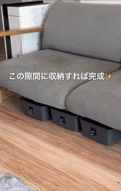 ソファの隙間に収まる引き出し