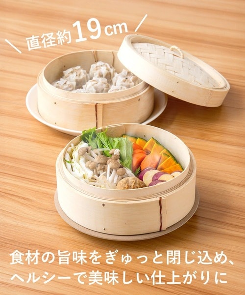 せいろ2段（19cm）/KITINTO