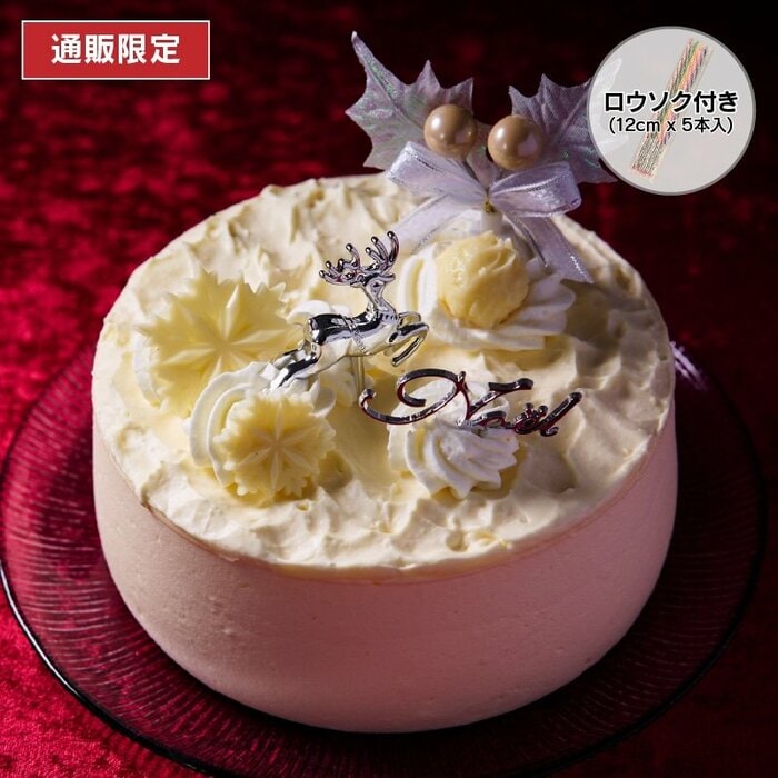 「フランス産クリームチーズ使用 Xmasトリプルチーズデコレーション14cm（3672円）」