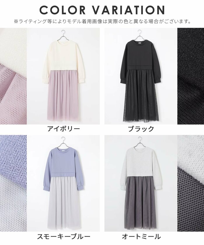 ベーシックから大人可愛い色まで揃った、4色展開