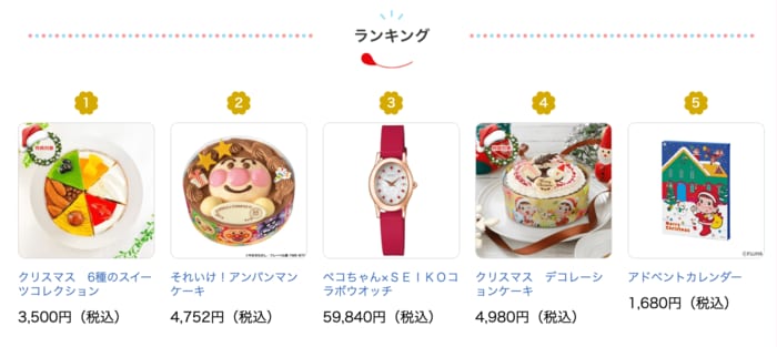 公式サイトでは「総合ランキング」で「1位」に輝く人気です