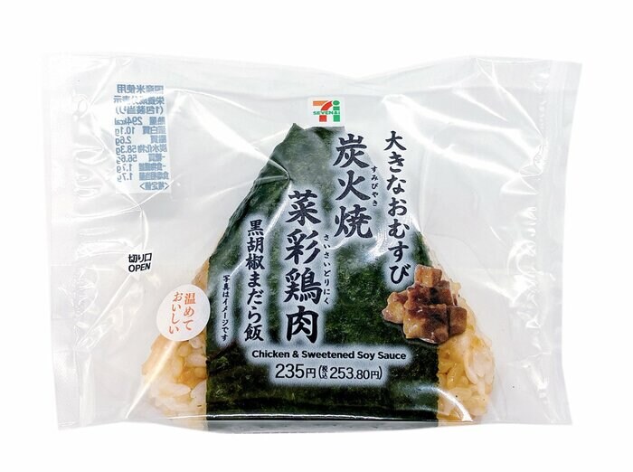 セブン-イレブンの新商品その2