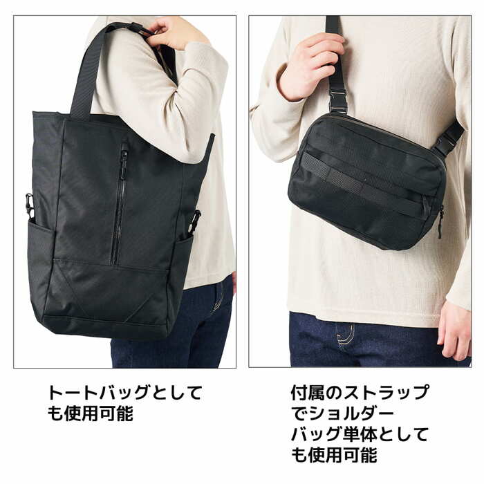 トートバッグやショルダーバッグとしても使える!