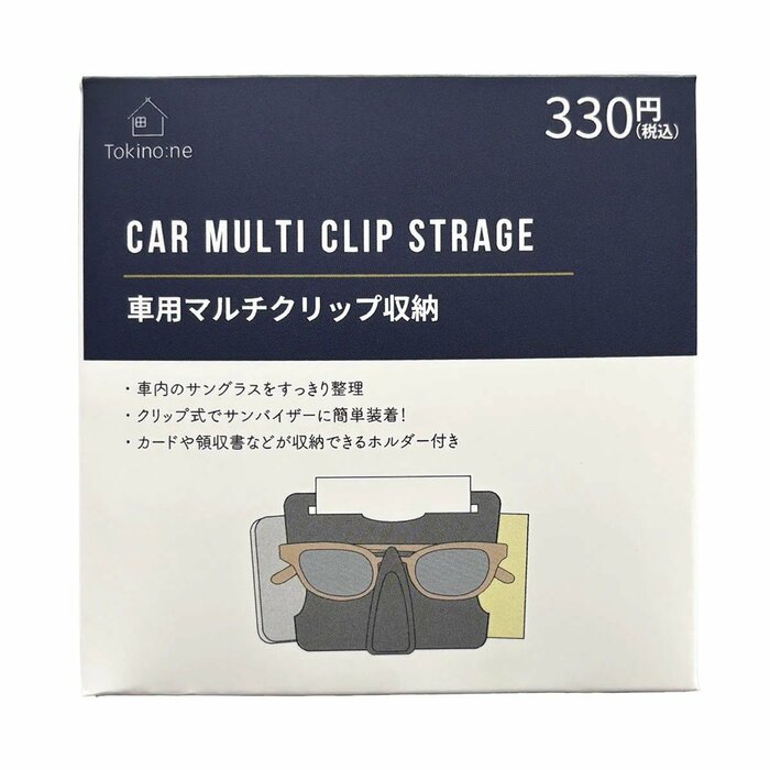 ワッツで手に入る「車内快適アイテム」3種