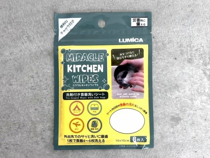 キャンプグッズコーナーで見つけたのが「ミラクルキッチンワイプス」