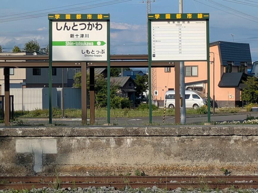 「学園都市線」なのに通学できない電車？　北海道にある伝説の時刻表に「珍百景」の声