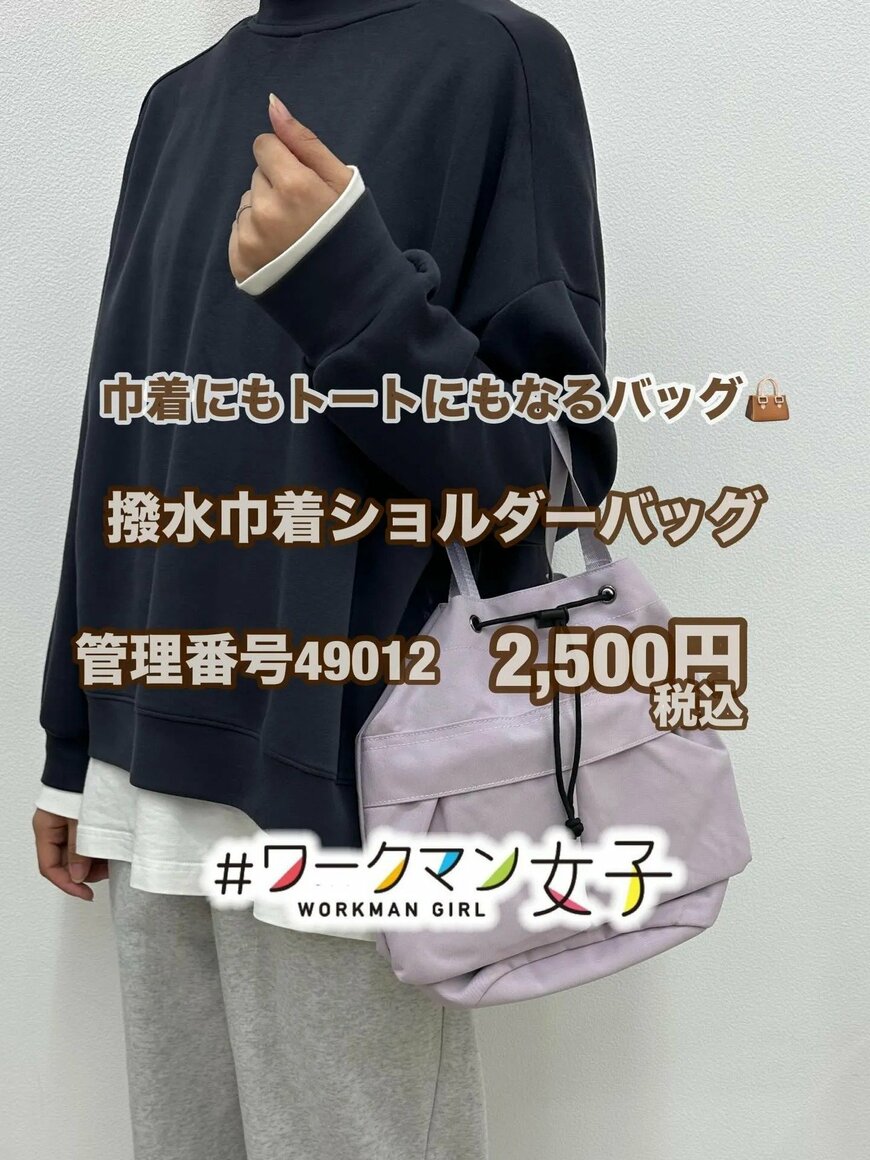 画像出所：ワークマン公式オンラインストア