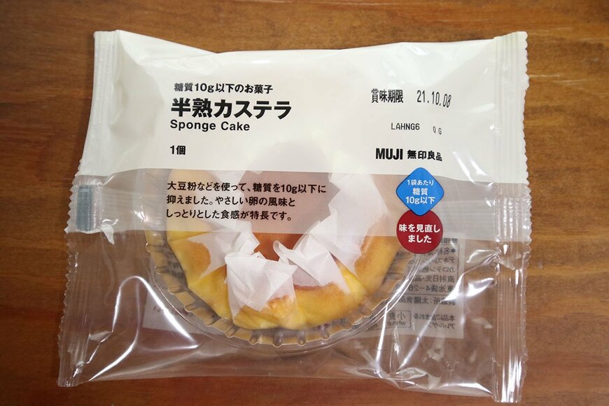 糖質10g以下のお菓子 半熟カステラ