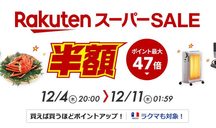 2025年最後の【楽天スーパーセール】KALOS BEAUTYが最大40％OFFで人気の美容・健康アイテムを放出！