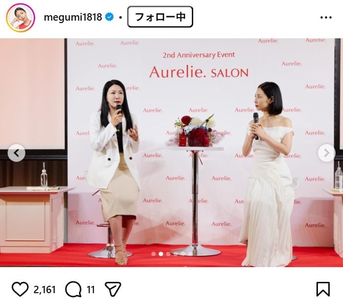 出所：MEGUMIのInstagram（＠megumi1818） 参照日：2026年6月12日
