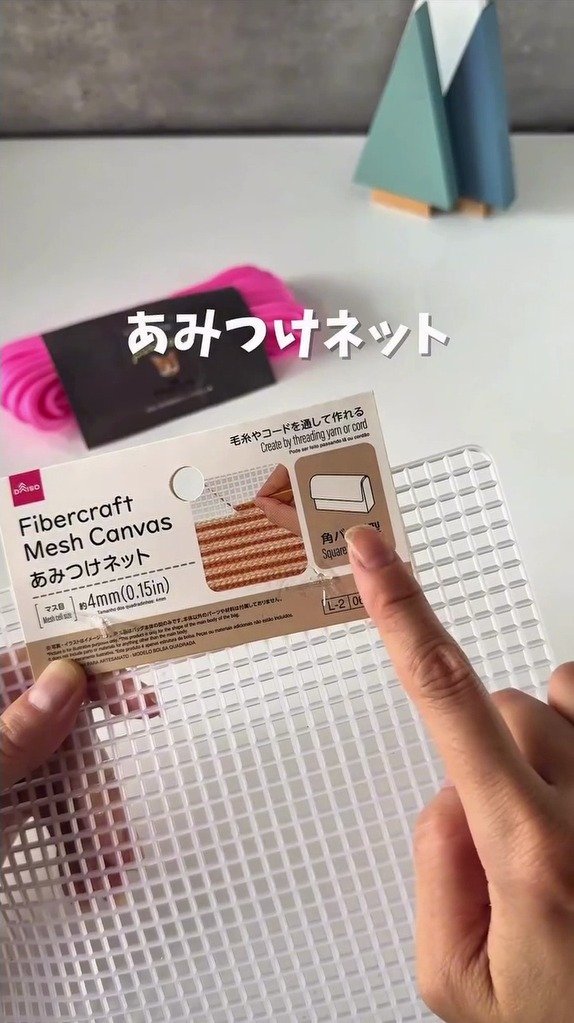 【100均DIY】ダイソーの「あみつけネット」で作る　パラコード編みの巾着バッグに注目集まる