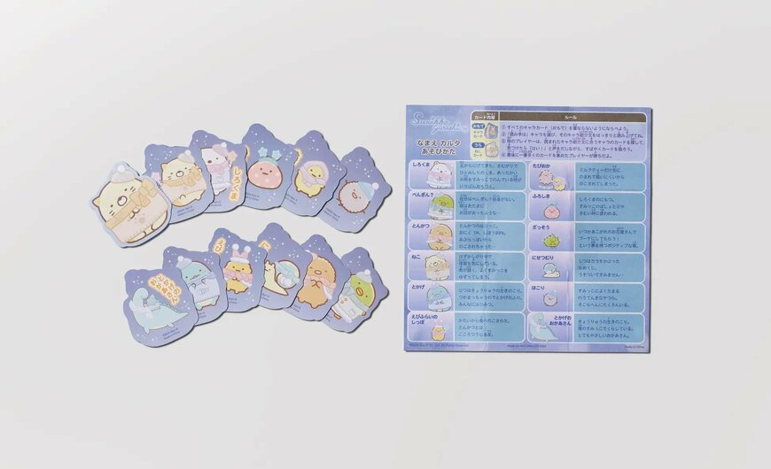 画像出所：サンエックス株式会社「クリスマスツリーに飾れるおもちゃやお正月にぴったりなゲームができる　マクドナルド ハッピーセット®に『すみっコぐらし』のおもちゃが登場！」PR TIMES