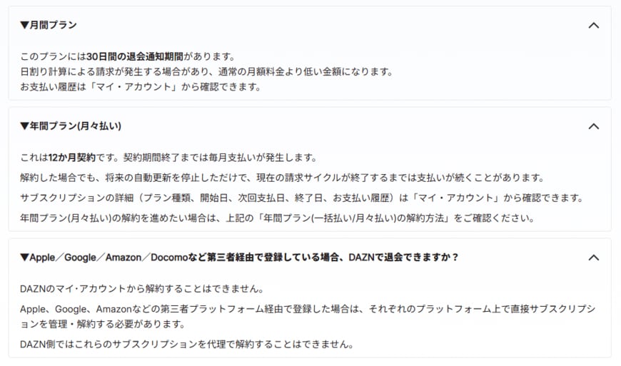 出所：DAZN