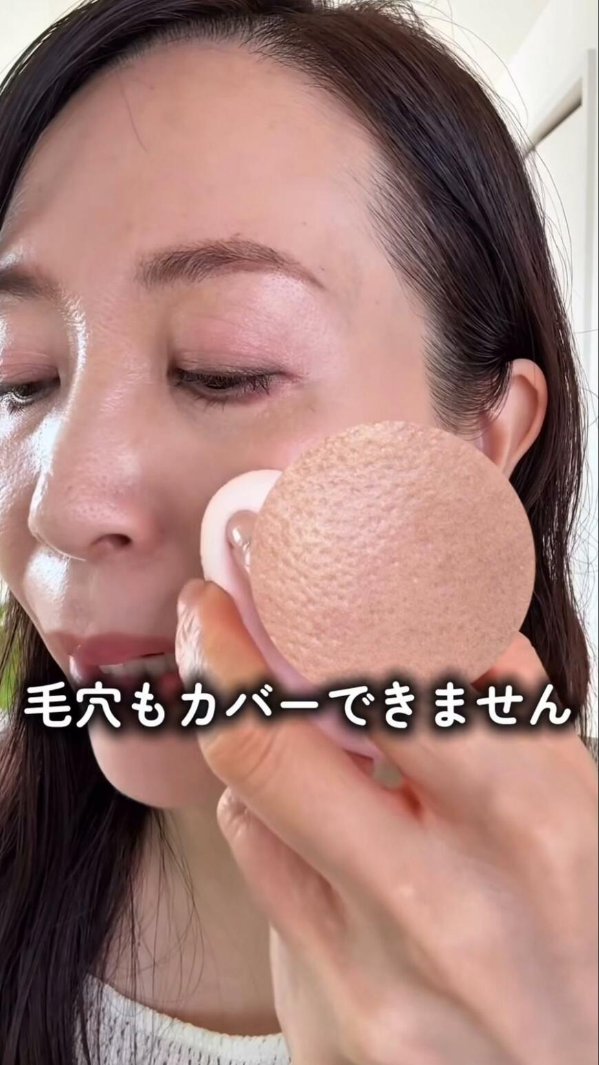 【若見えメイク】40代50代が真似したい「ファンデーションの正しい塗り方」のポイント！