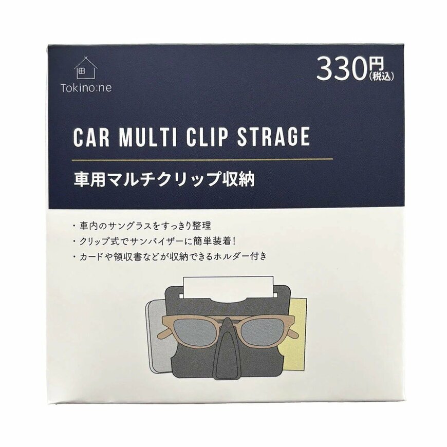 画像出所：ワッツオンライン公式オンラインストア