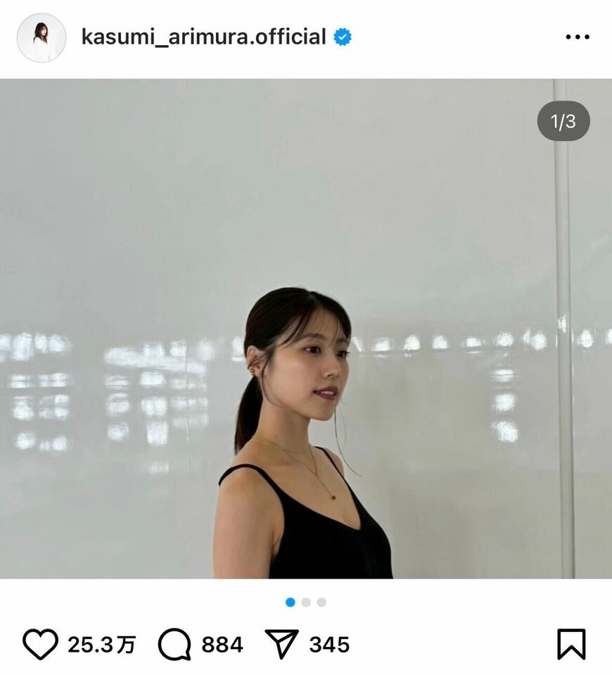 出所：有村架純のInstagram（@kasumi_arimura.official）参照日：2025年7月2日