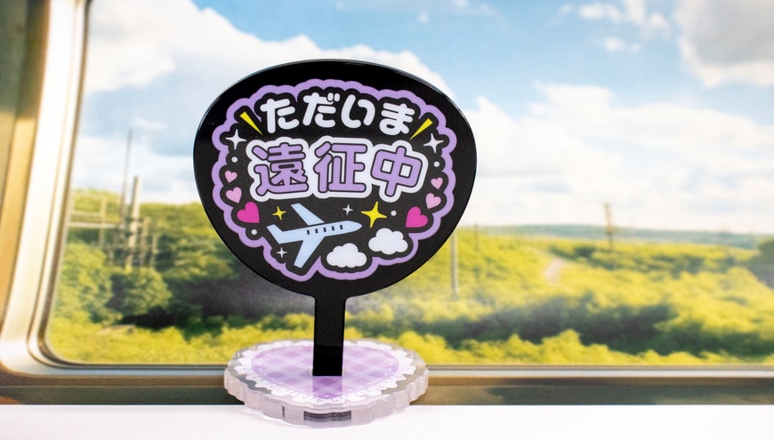 出所：株式会社ブシロード『【新商品】推しと並べて飾れちゃう！大人気”推し事シリーズ”から「推し事あくすた2」が8月10日(木)より全国のカプセルトイコーナーにて順次販売開始。』