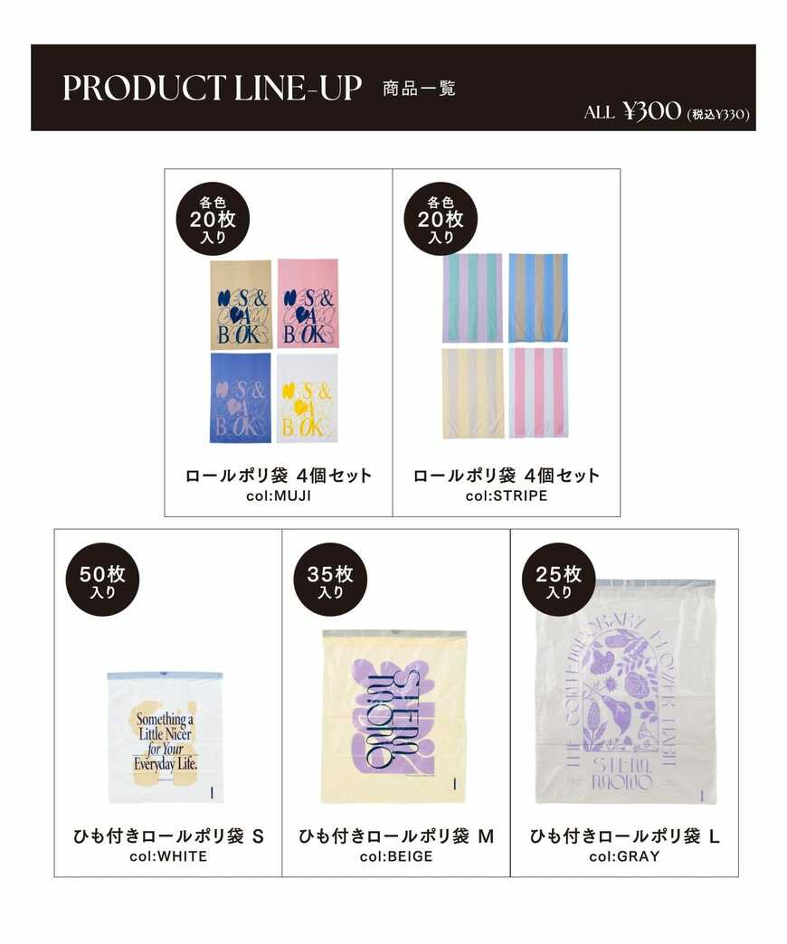 画像出所：PAL CLOSETオンラインストア