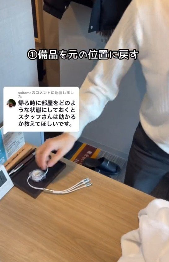 出所：@superhotel_official「帰る時に客室をどのような状態にすれば良い？」