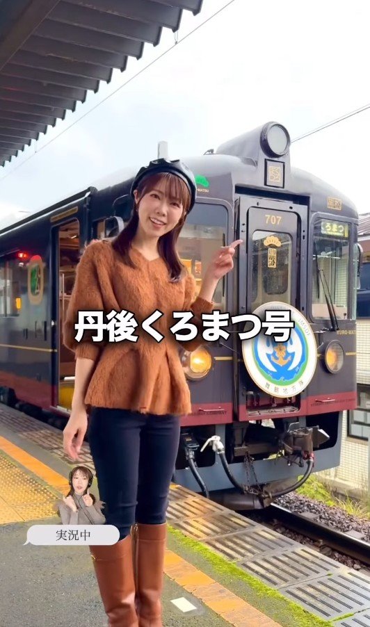 出所：@jumy_as「グルメ観光列車 丹後くろまつ号」