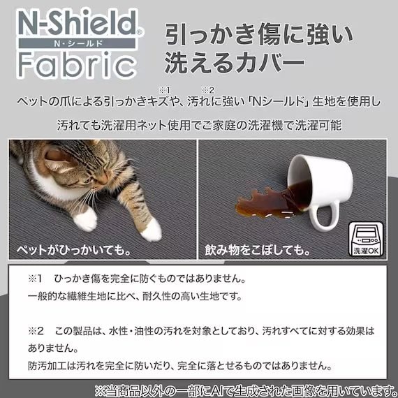 ニトリ公式　キズ・汚れに強い ストレッチソファカバー(SC-A12 Nシールド 2P グレー) 