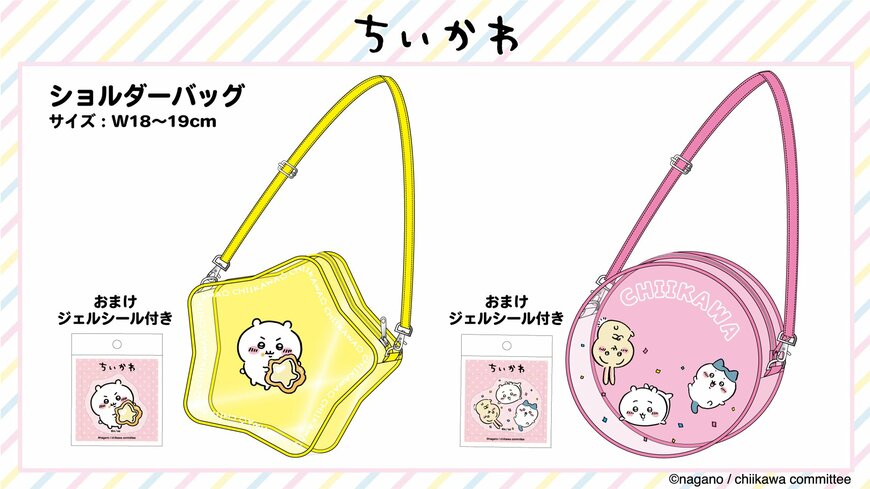 ちいかわ　ショルダーバッグ