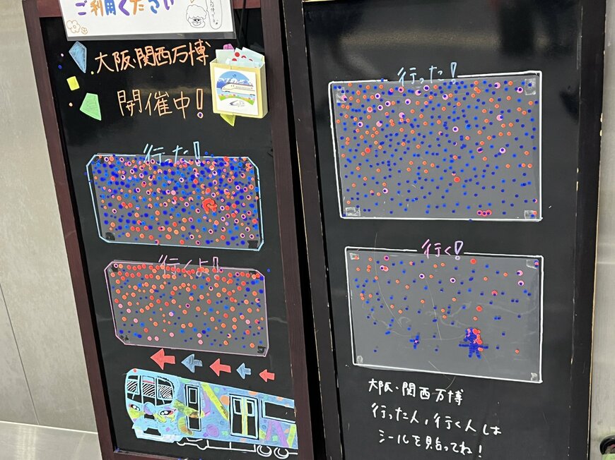 シールの貼られ方にも注目