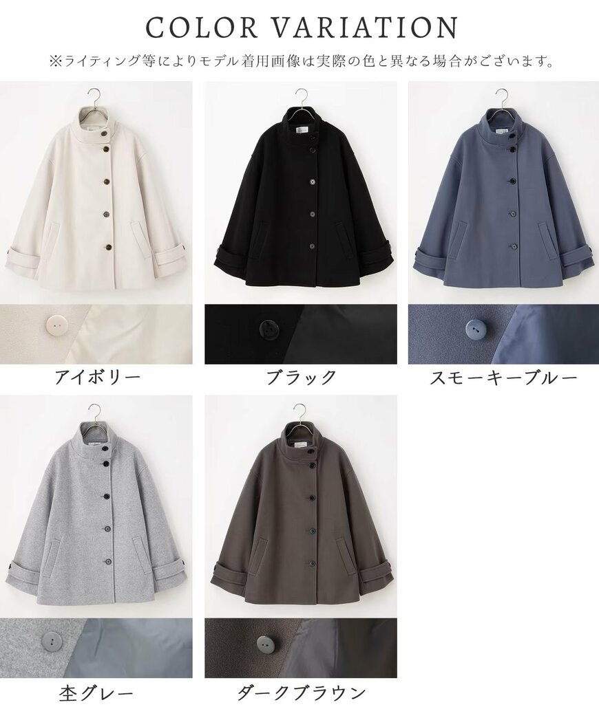 スタンドハーフ丈コート