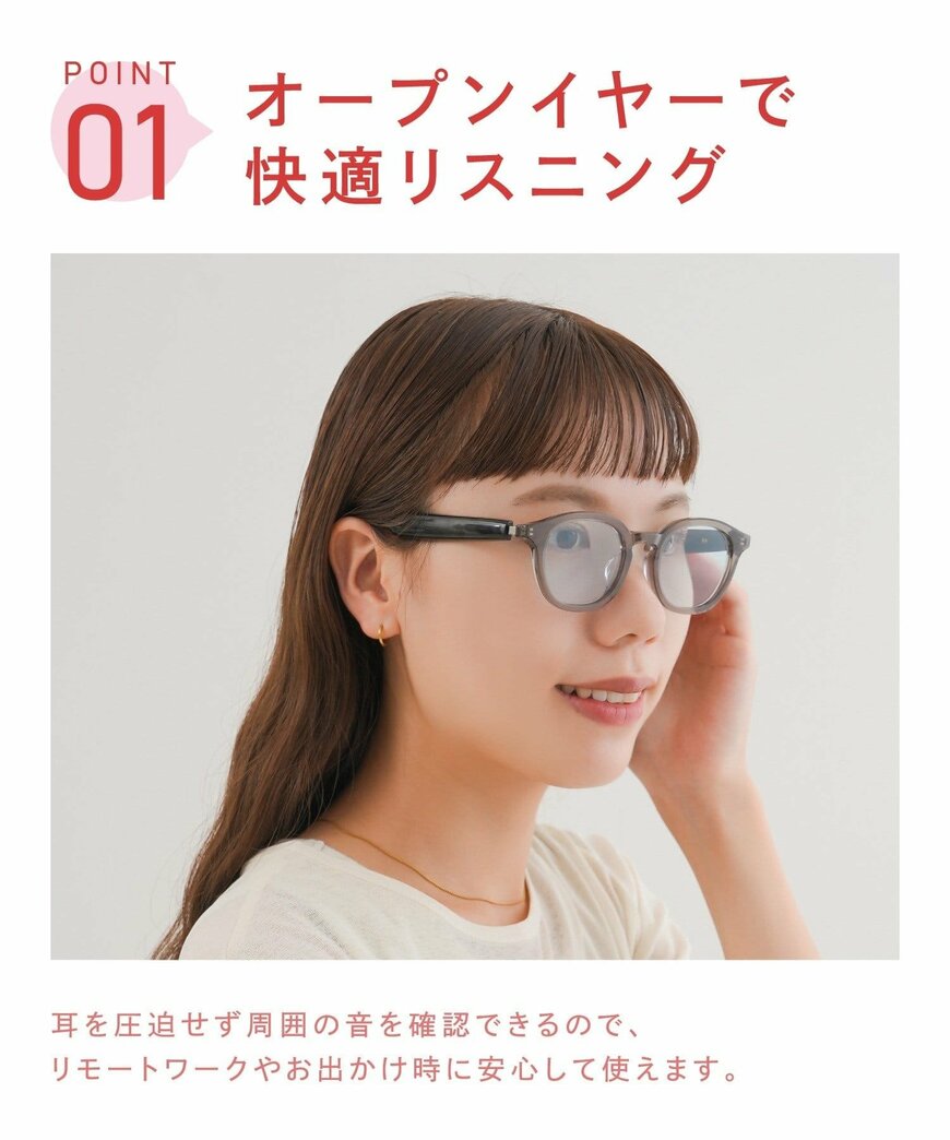 出所：3COINS公式　オーディオカラーグラス