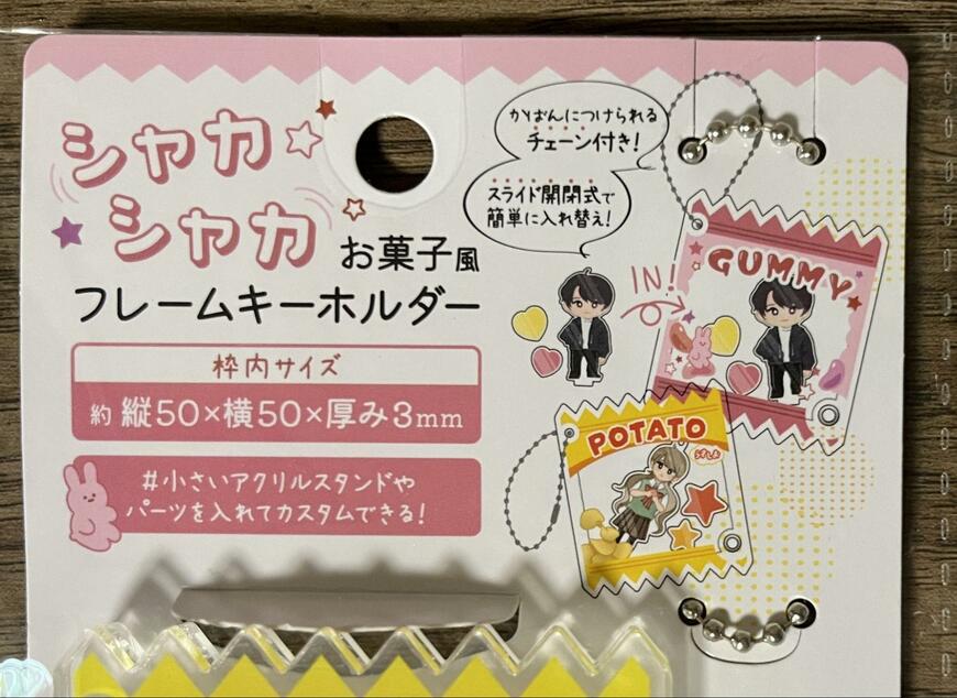 セリア、シャカシャカフレームキーホルダー お菓子風商品画像
