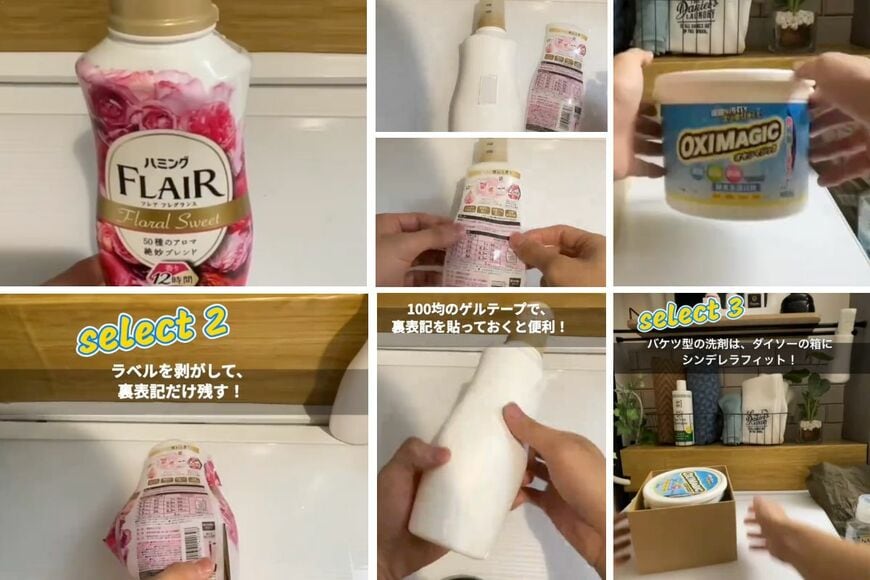 ダイソーの商品を使った収納