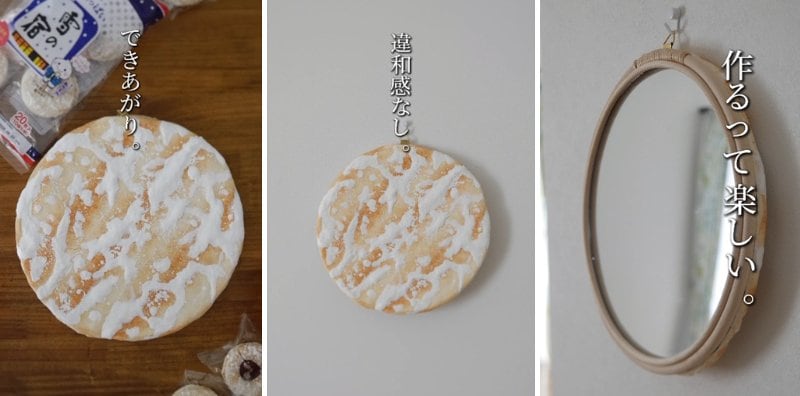 ダイソーの商品を使ったDIY