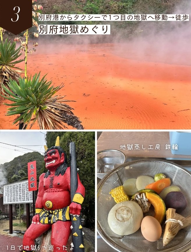 1日で5つも！「別府地獄めぐり」