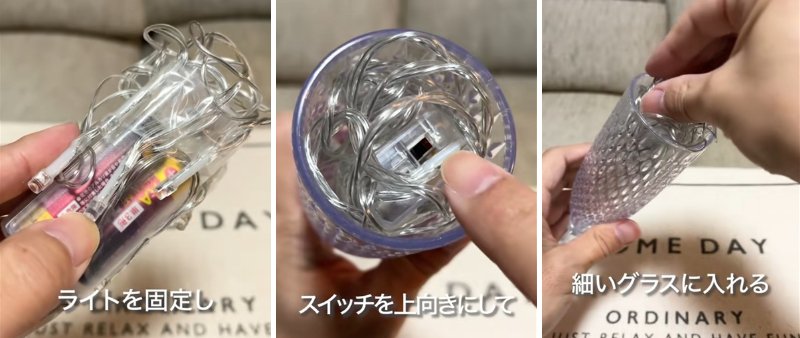 ダイソーの商品を使ったDIY