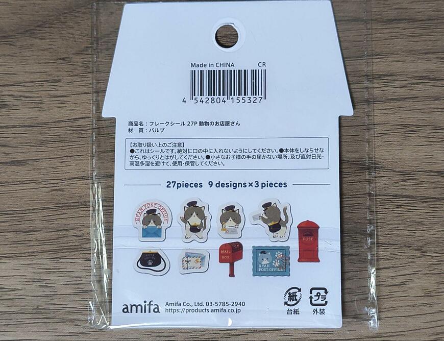 キャンドゥ、フレークシール　27P　動物のお店屋さん商品画像