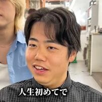 人生で初めて美容室に来た男性が似合わせカットでイメチェン！「おぉー」と感激