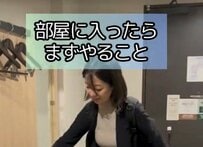 ホテルの部屋に入ったらまずやることは？「キャリーを広げて荷物の整理」「入浴の準備をする」体験談が集まる