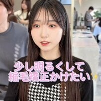 うねりに悩む女性が、巻ける縮毛矯正×カットで大変身！「めっちゃいいです」と笑顔