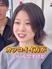 【ハンサム美人】かわカッコいい「ショートヘア」に変身した女性…理想のスタイルに歓喜