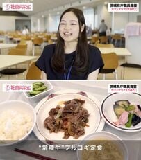 【茨城県庁の食堂】「立入禁止…じゃない！」職員以外でも利用できるのが◎茨城県産の食材メニューが豊富な食堂に潜入！職員の活力を支えるメニューをご紹介