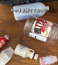 【簡単DIY】使えそうだけどちょっとダサい〈空の容器〉　プラスタークロスを使って海外インテリア風の〈おしゃれアイテム〉にリメイク