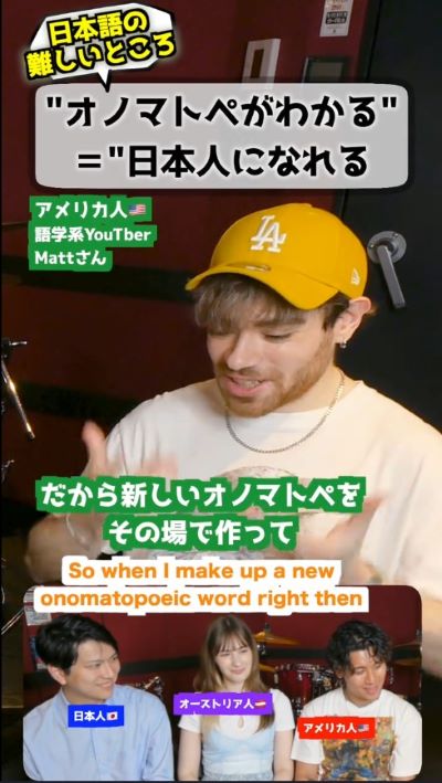 その場で新しいオノマトペを作れると日本人になった気分