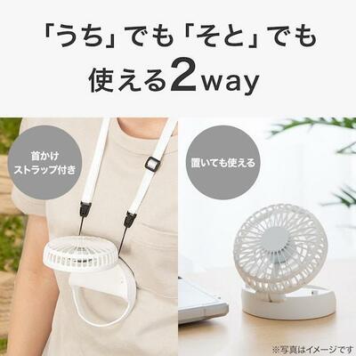 ニトリ、2WAY 首掛けファン商品画像