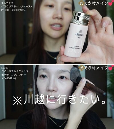 メイクスタート！