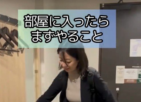 ホテルの部屋に入ったらまずやることは？「キャリーを広げて荷物の整理」「入浴の準備をする」体験談が集まる