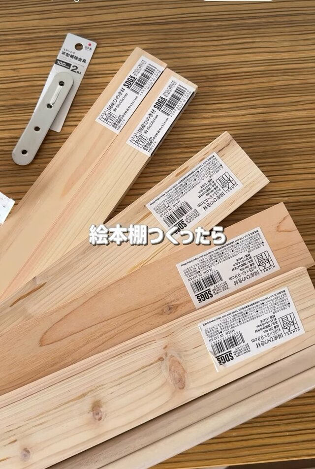 【100均DIY】絵本が選びやすい！セリアの国産ひのき材で理想の「絵本棚」を作る