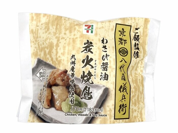 セブン-イレブンの新商品その2