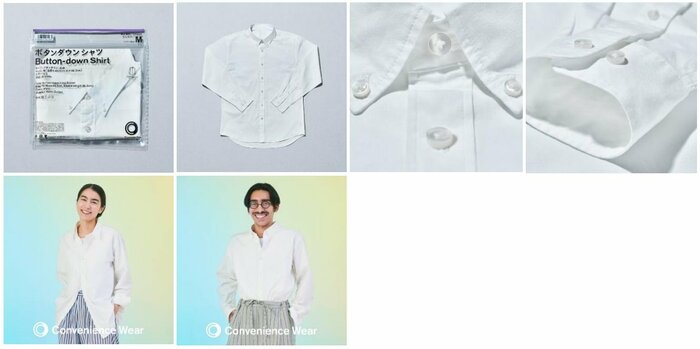 ファミリーマートの新商品:ボタンダウンシャツ